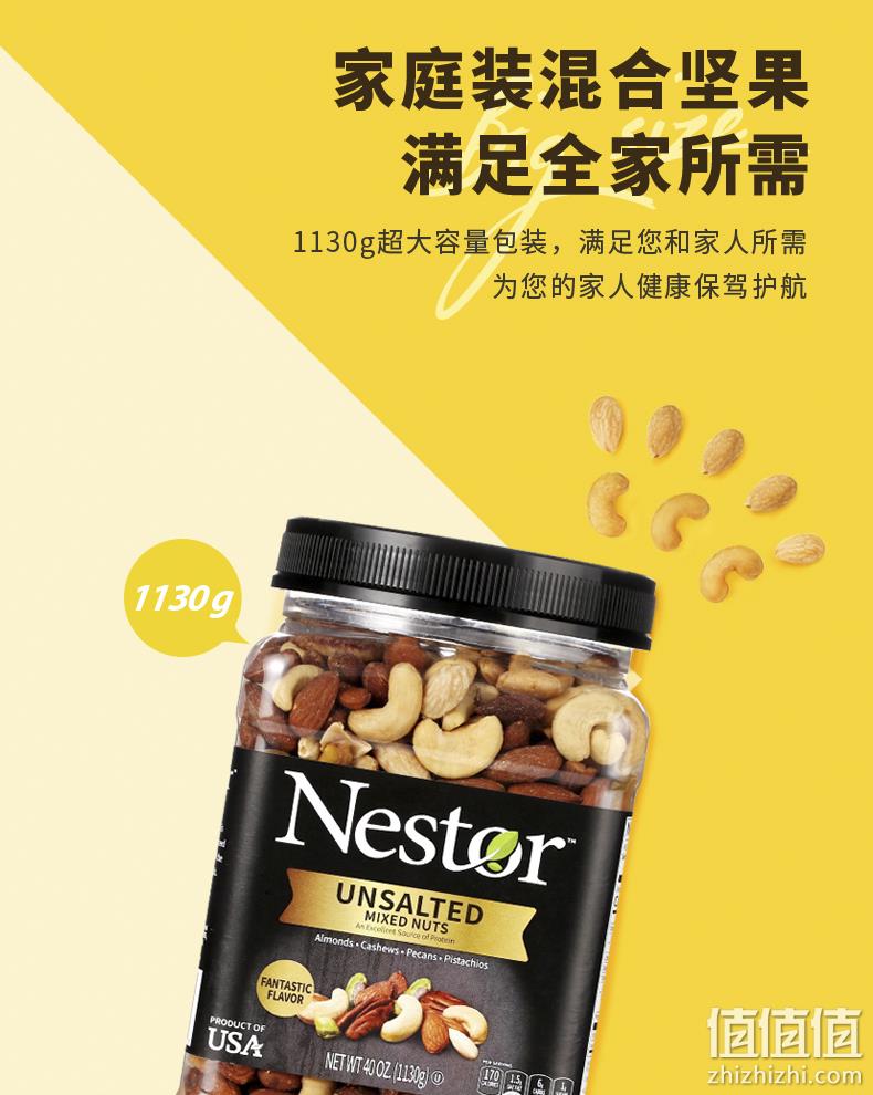乐事多 Nestor 多混合坚果仁 1130g 全高端无凑数款 券后77.3元包邮 值值值-买手聚集的地方