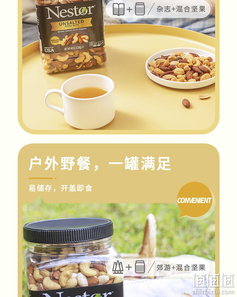 乐事多 Nestor 多混合坚果仁 1130g 全高端无凑数款 券后77.3元包邮 值值值-买手聚集的地方