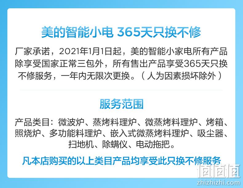 美的新旗舰 M7 Pro 智能扫拖一体机 第5代激光导航 无误撞 1599元包邮 值值值-买手聚集的地方