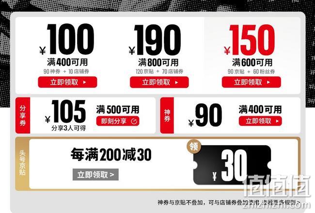 不止4折！京东 安德玛旗舰店 最后狂欢 618年中大促 专区限时折上85折，叠券满800-340元 值值值-买手聚集的地方