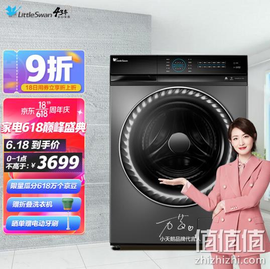 0点开始：LittleSwan 小天鹅 水魔方系列 TG100RFTEC-T61C 滚筒洗衣机 10kg 新低2930.1元包邮 送美的折叠洗衣机+电动牙刷 值值值-买手聚集的地方