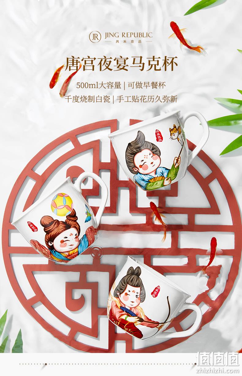 共禾京品 唐风宫廷夜宴复古马克杯 500ml 19.9元包邮 值值值-买手聚集的地方