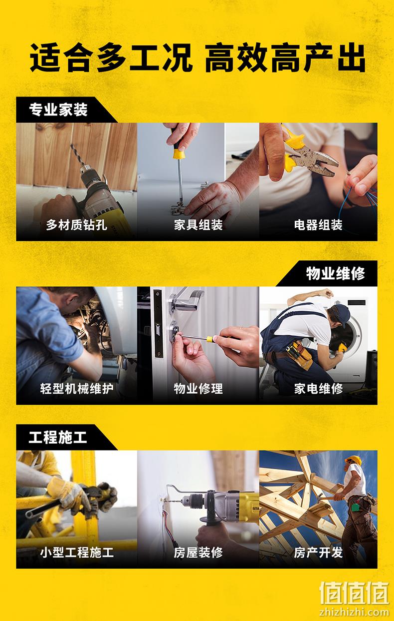 今晚0点，顶级工具品牌：美国 史丹利 冲击钻套装 前30秒付款109元包邮 值值值-买手聚集的地方