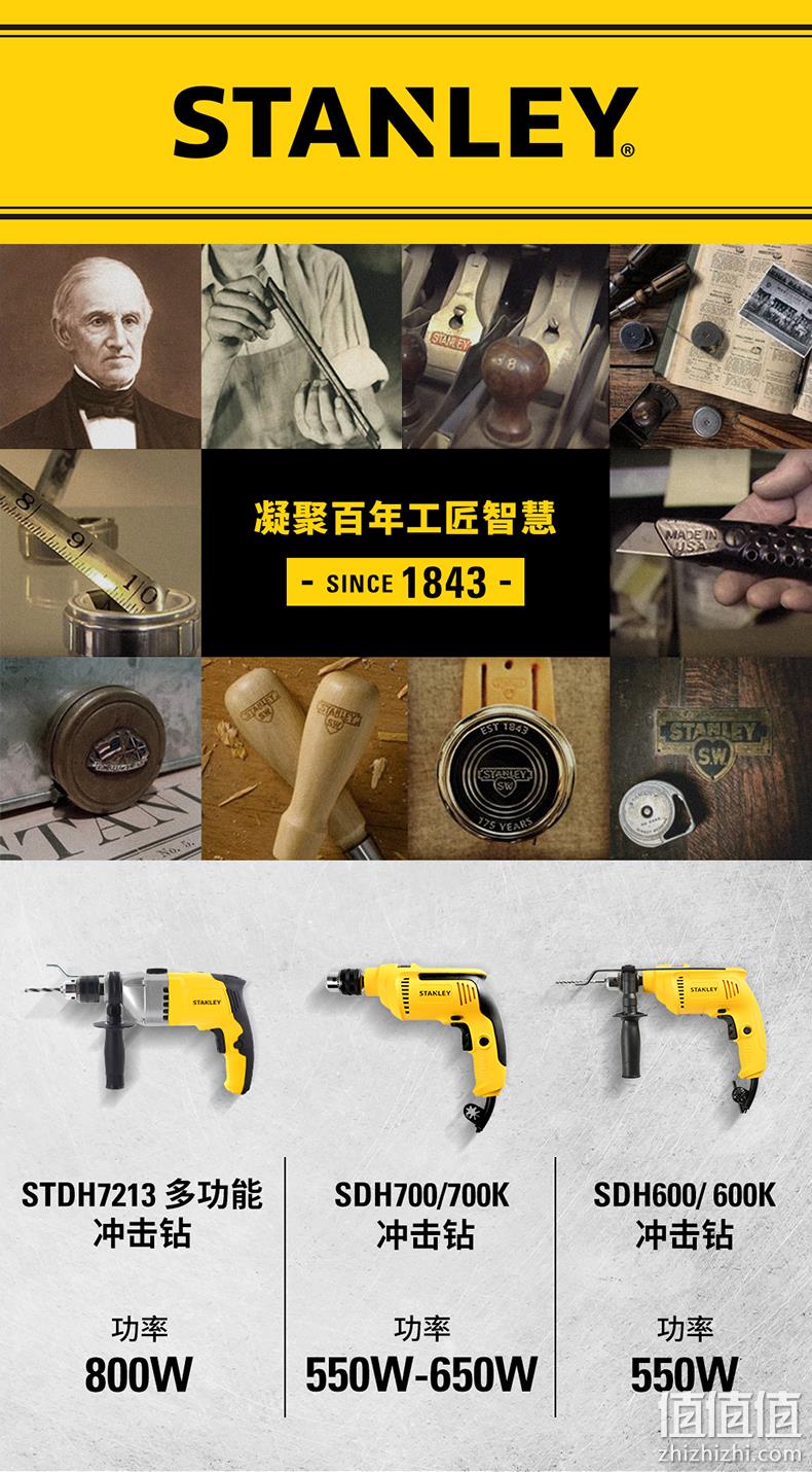今晚0点，顶级工具品牌：美国 史丹利 冲击钻套装 前30秒付款109元包邮 值值值-买手聚集的地方
