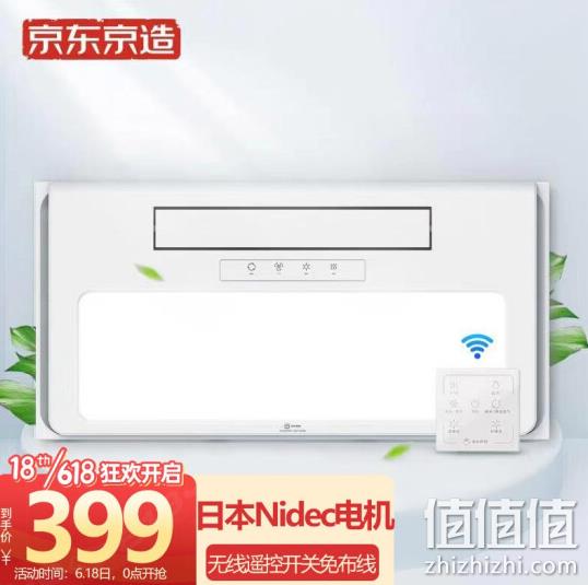 0点开始：J.ZAO 京造 YB21002 多功能八合一智能浴霸 399元包邮 值值值-买手聚集的地方