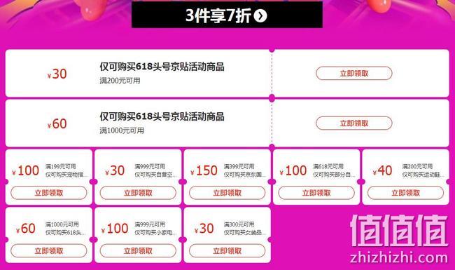 大牌齐让利，抢2021元神券！京东 超级直播日 618主会场 满3000-2021元手机券，满200-30元、满1000-60元京贴 值值值-买手聚集的地方