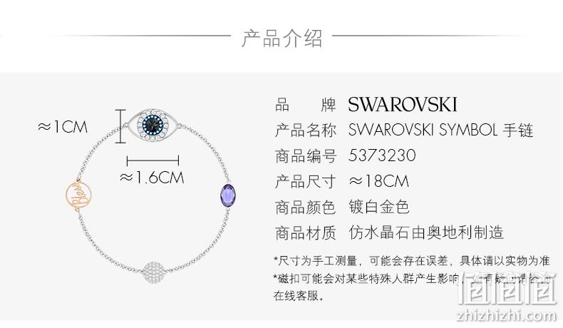 值哭！DIY磁力可组合，多款好价：施华洛世奇 恶魔之眼手链 239元包邮 值值值-买手聚集的地方