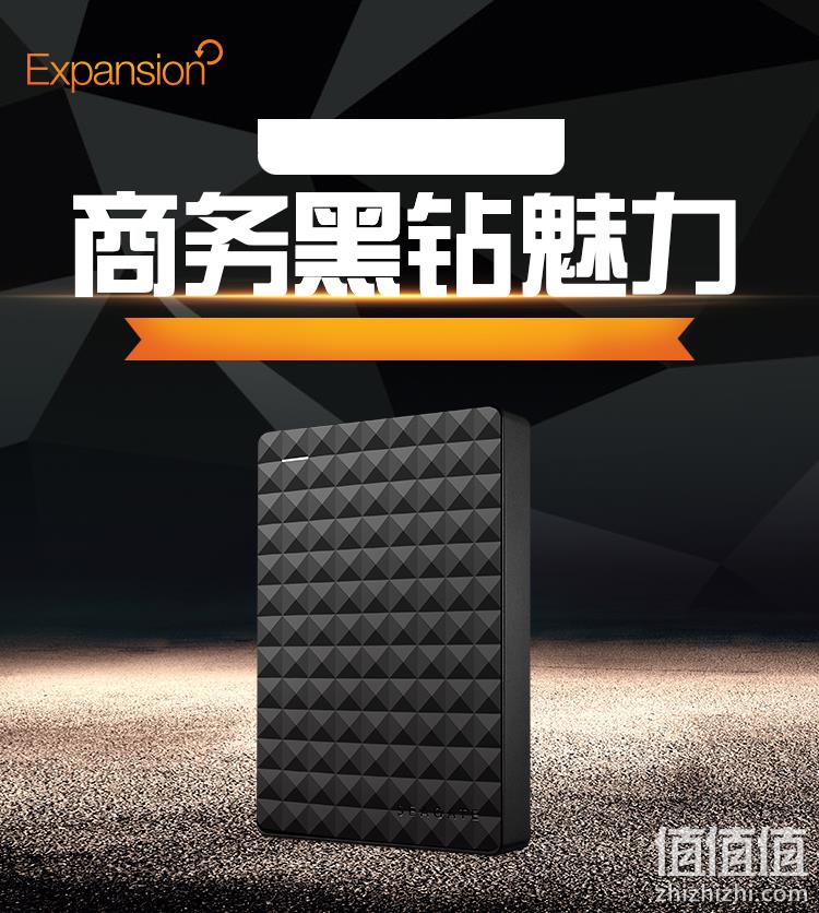 今晚0点:4TB 希捷 Expansion新睿翼 黑钻版 2.5英寸移动硬盘 609元包邮 值值值-买手聚集的地方