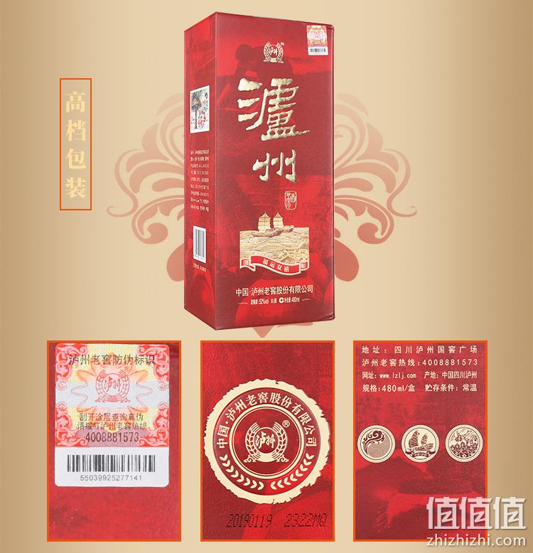 天猫超市 泸州老窖 福运双禧 52度浓香型 480mlx6瓶 券后139元包邮 值值值-买手聚集的地方