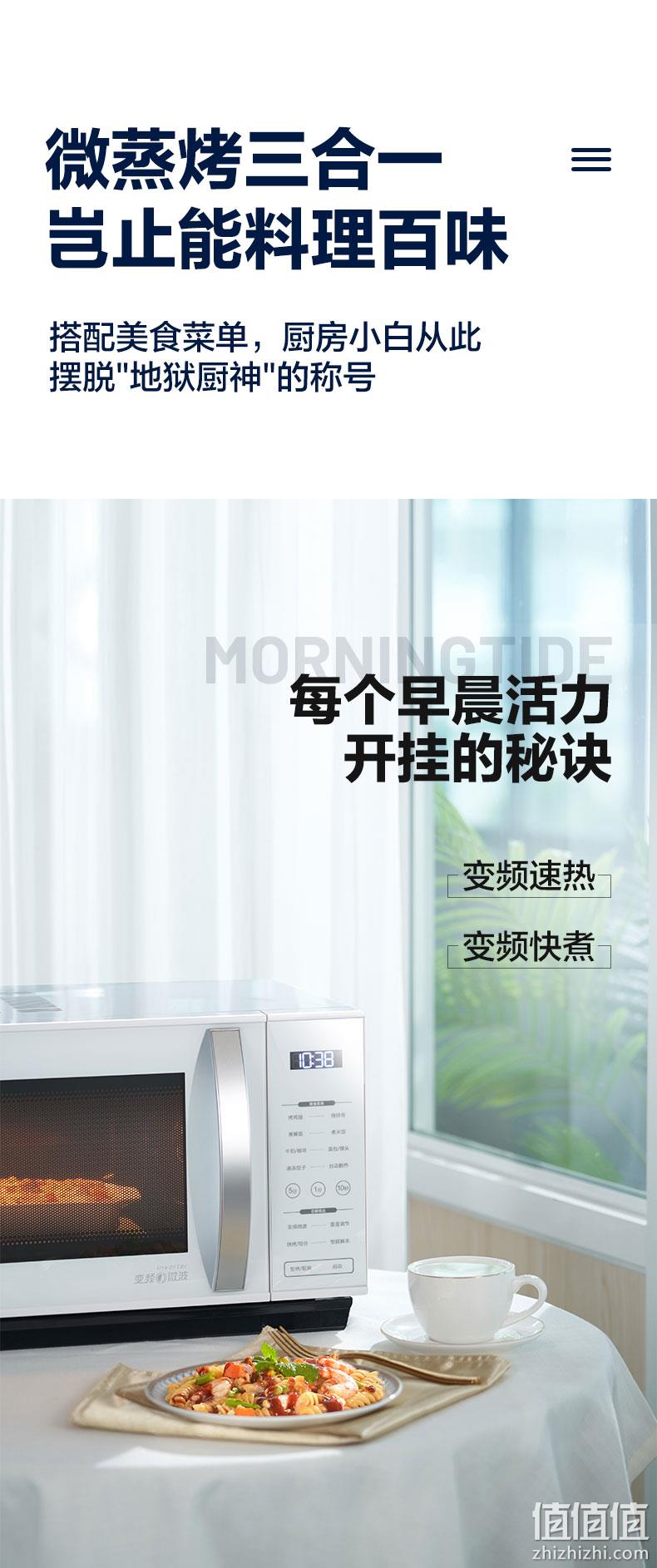18日0点抢 Galanz格兰仕 微蒸烤一体 变频微波炉 23L 一级能效 前100台349元包邮 值值值-买手聚集的地方