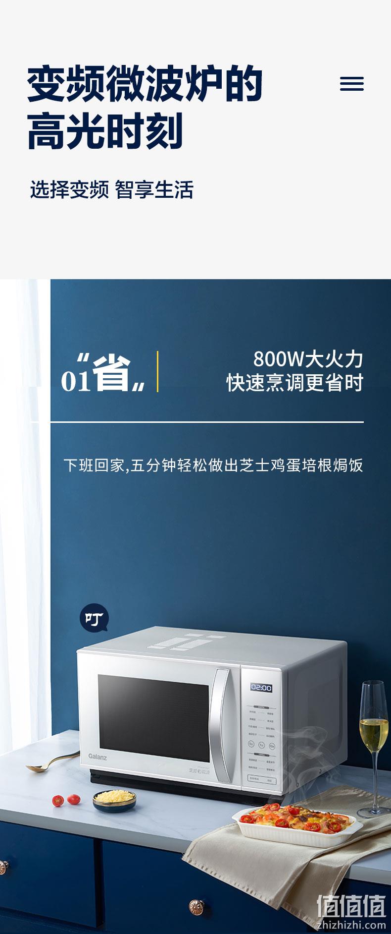 18日0点抢 Galanz格兰仕 微蒸烤一体 变频微波炉 23L 一级能效 前100台349元包邮 值值值-买手聚集的地方