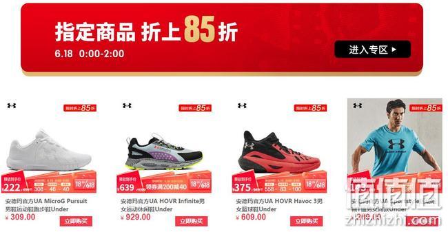不止4折！京东 安德玛旗舰店 最后狂欢 618年中大促 专区限时折上85折，叠券满800-340元 值值值-买手聚集的地方