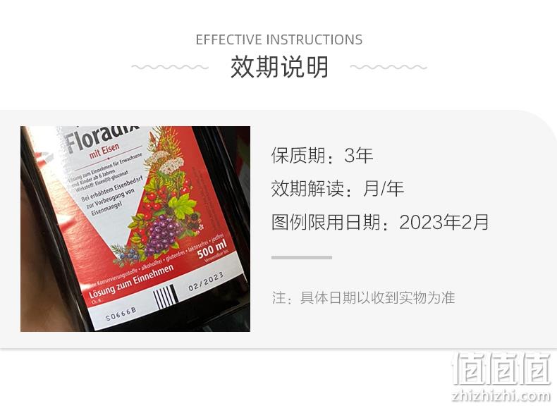 德国原装 莎露斯 Salus floradix红铁元 500mlx2瓶 儿童孕妇女补铁补气血 券后206元包邮 值值值-买手聚集的地方