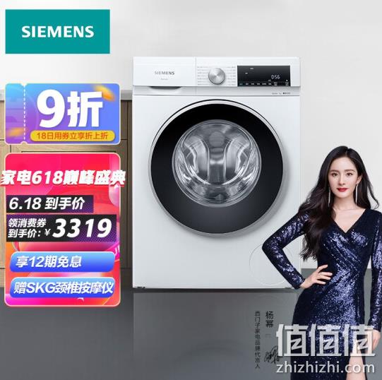 值哭！SIEMENS 西门子 XQG90-WG42A1U00W 9kg变频滚筒洗衣机 2664元包邮（之前特价3300+元） 值值值-买手聚集的地方