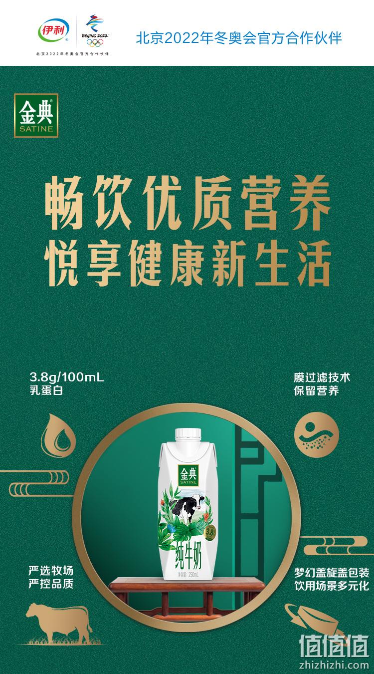 伊利 金典 梦幻盖纯牛奶 250mlx10盒 领券+ 满减后45元包邮 值值值-买手聚集的地方
