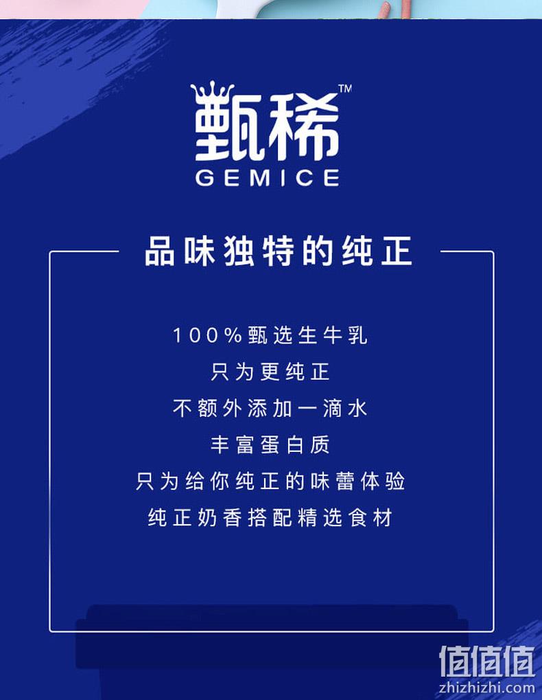新低！4.9分，伊利旗下，100%甄选生牛乳：70gx30支 甄稀 奶酪冰淇淋雪糕 拍2件93元包邮（之前推荐98元） 值值值-买手聚集的地方