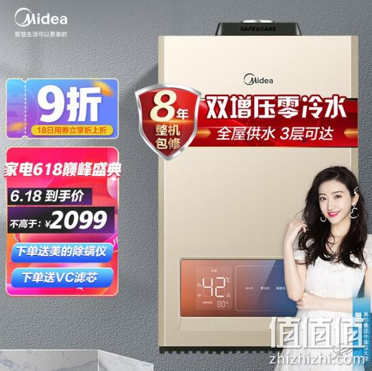 值哭！Midea 美的 JSQ30-JM9 增压零冷水燃气热水器 16L 新低951.1元包邮 值值值-买手聚集的地方