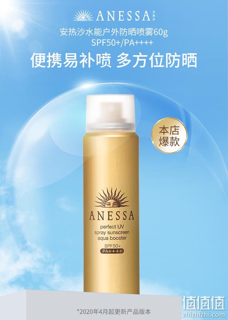 资生堂 ANESSA 安热沙 金瓶 防晒喷雾 60gx2瓶 159元包邮 值值值-买手聚集的地方