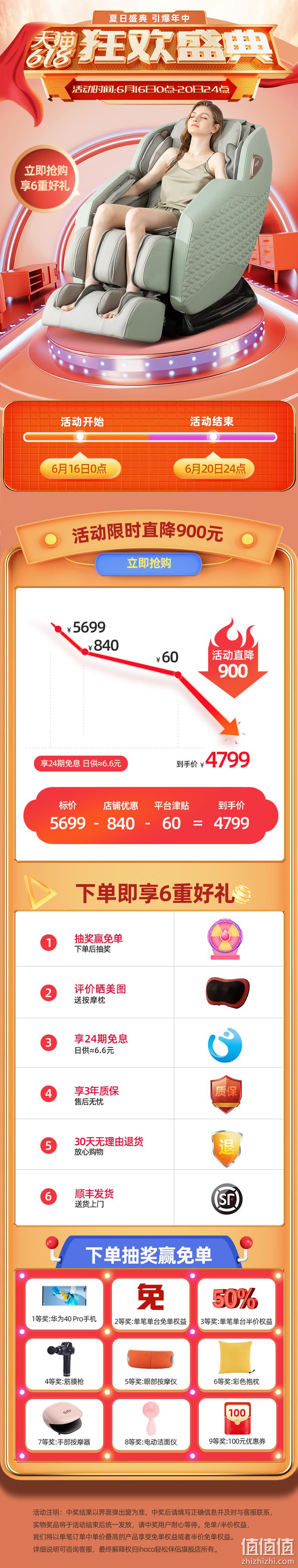 上市集团 ihoco 多功能按摩椅 一体免安装 券后5639元元包顺丰 值值值-买手聚集的地方