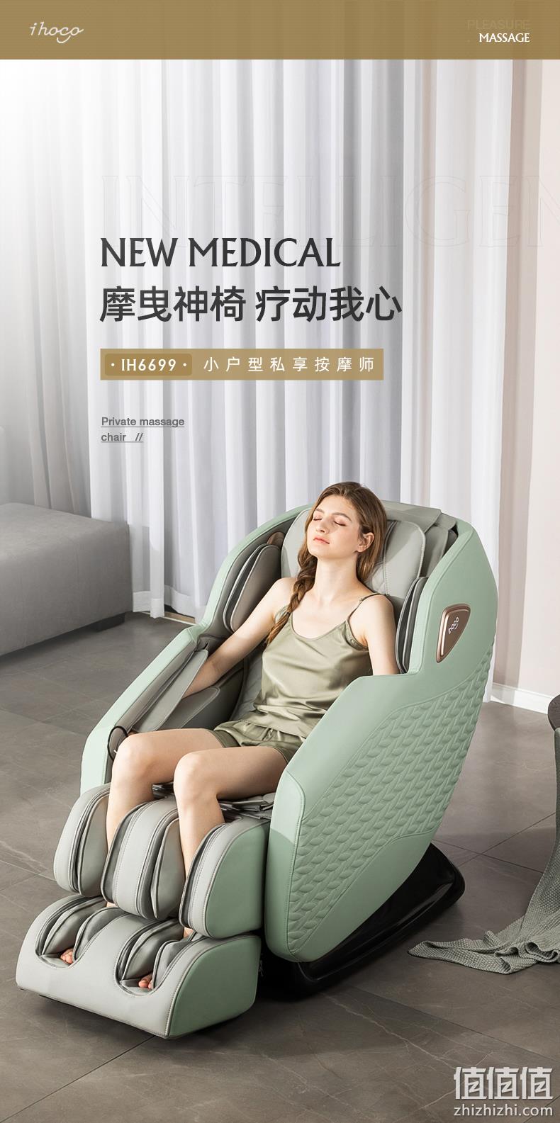 上市集团 ihoco 多功能按摩椅 一体免安装 券后5639元元包顺丰 值值值-买手聚集的地方