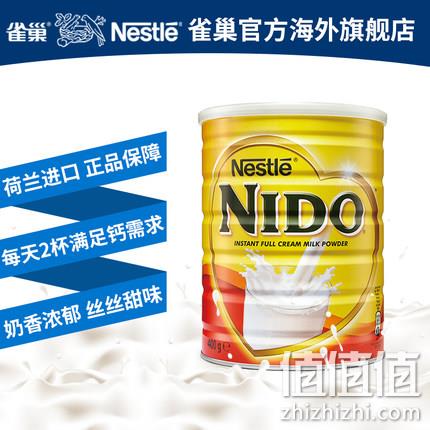 雀巢 NIDO 全脂高钙奶粉罐装 400g 30元包邮包税 值值值-买手聚集的地方