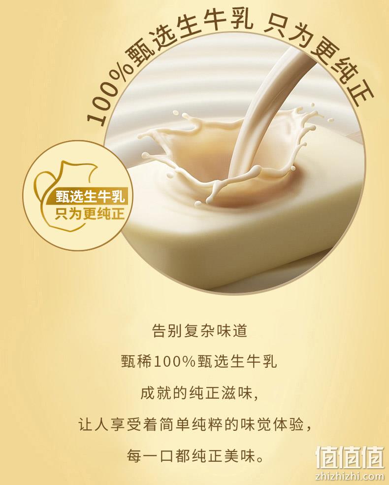 新低！4.9分，伊利旗下，100%甄选生牛乳：70gx30支 甄稀 奶酪冰淇淋雪糕 拍2件93元包邮（之前推荐98元） 值值值-买手聚集的地方