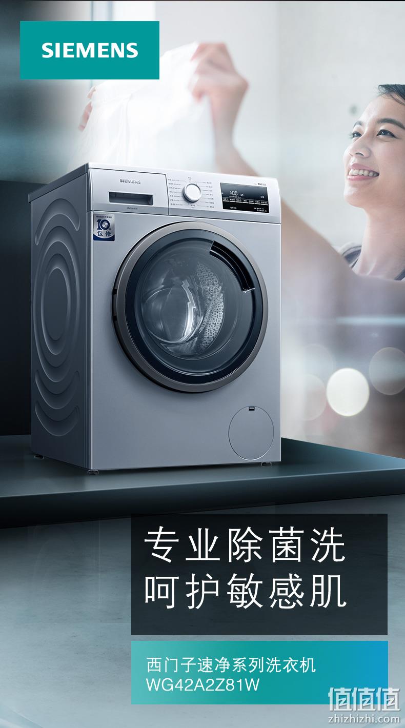 SIEMENS 西门子 XQG90-WG42A2Z81W 滚筒洗衣机 9kg 新低2088.3元包邮 值值值-买手聚集的地方