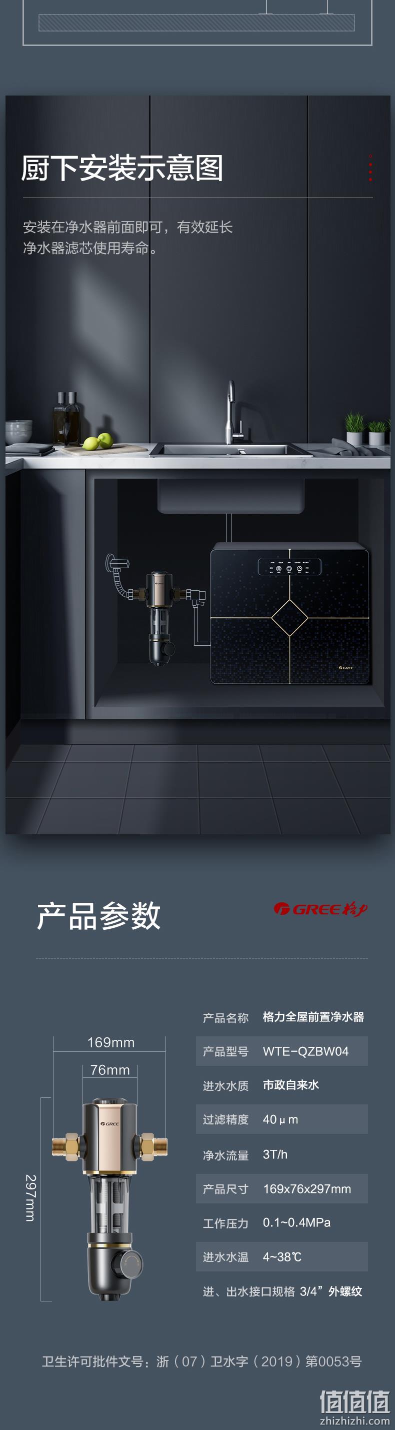 新低,316医用级不锈钢、水压检测:格力 反冲洗前置过滤器 379元 1点前下单(门店599元) 值值值-买手聚集的地方