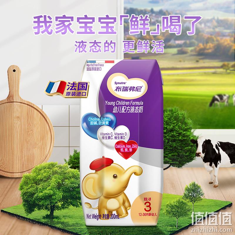 圣元国际旗下 Briffney 布瑞弗尼 3段 高端幼儿配方牛奶 200mlx12盒x2箱 领券+满减后49.91元包邮 值值值-买手聚集的地方