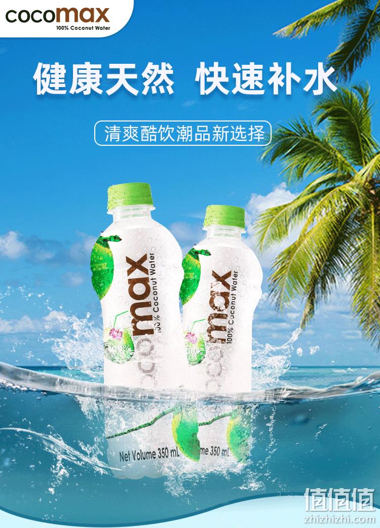 100椰子水泰國進口cocomax飲料350mlx12瓶