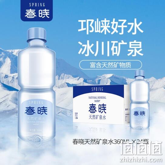 春晓 矿泉水 370mlx12瓶 plus会员13.15元包邮 值值值-买手聚集的地方