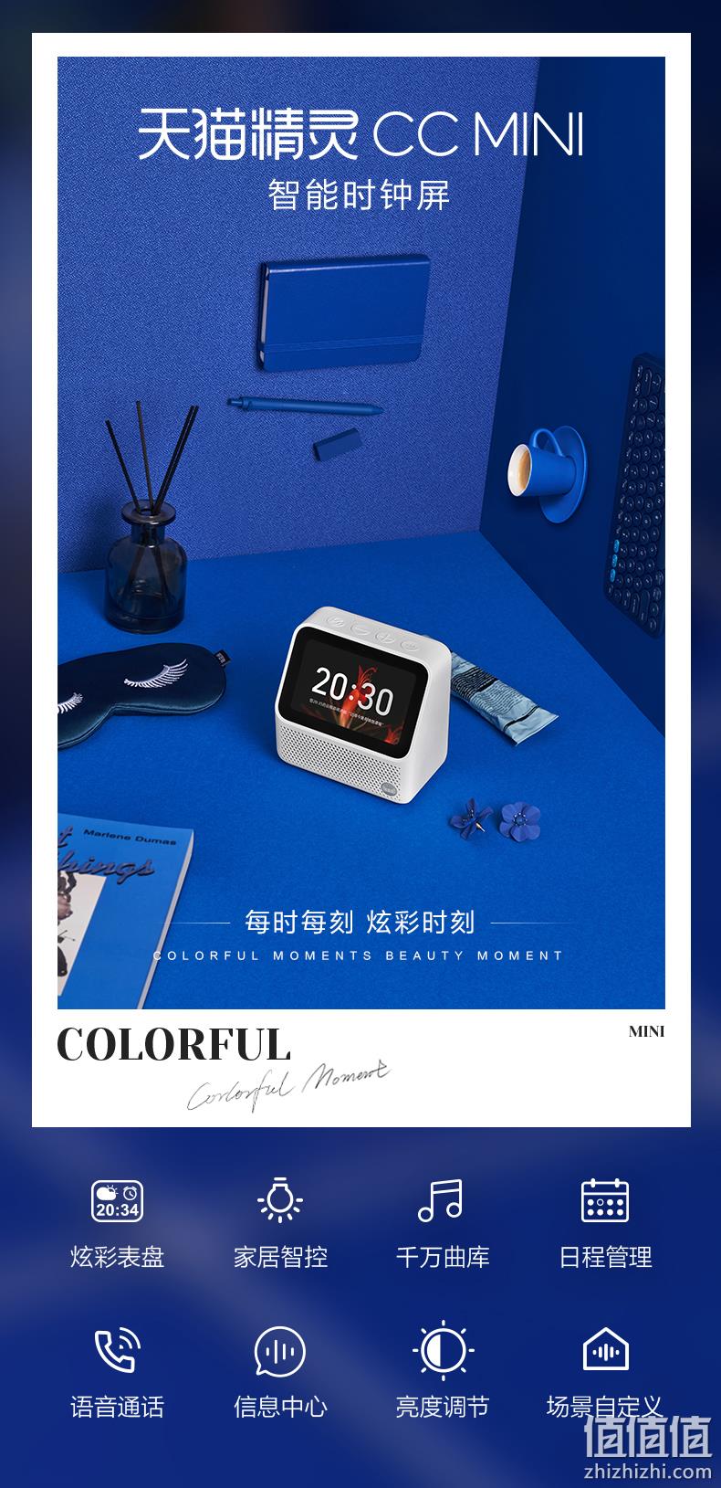 天猫精灵 CC MINI 智能时钟屏 AI智能音箱 券后129元包邮 值值值-买手聚集的地方