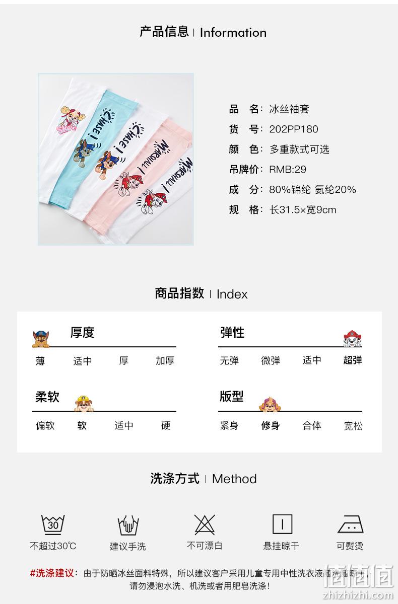 汪汪队大立功 儿童 防晒冰袖 券后9.9元包邮 值值值-买手聚集的地方