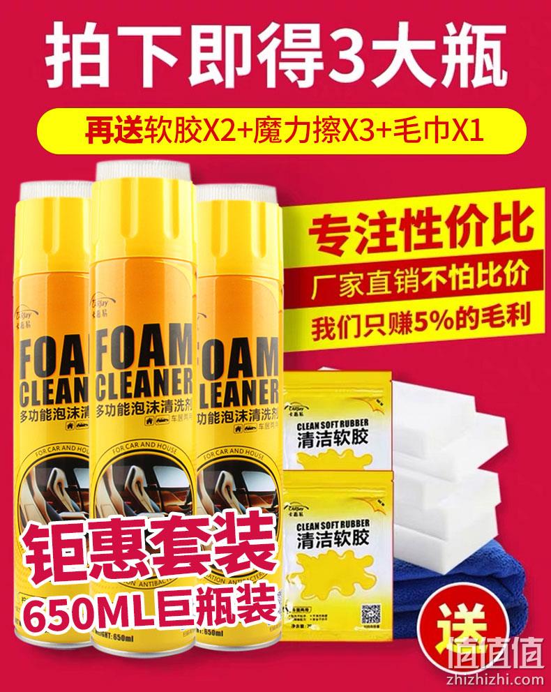 卡嘉易 汽车免水洗内饰泡沫清洗神器 650mlx3瓶+清洁胶2袋 券后19.8元包邮 值值值-买手聚集的地方