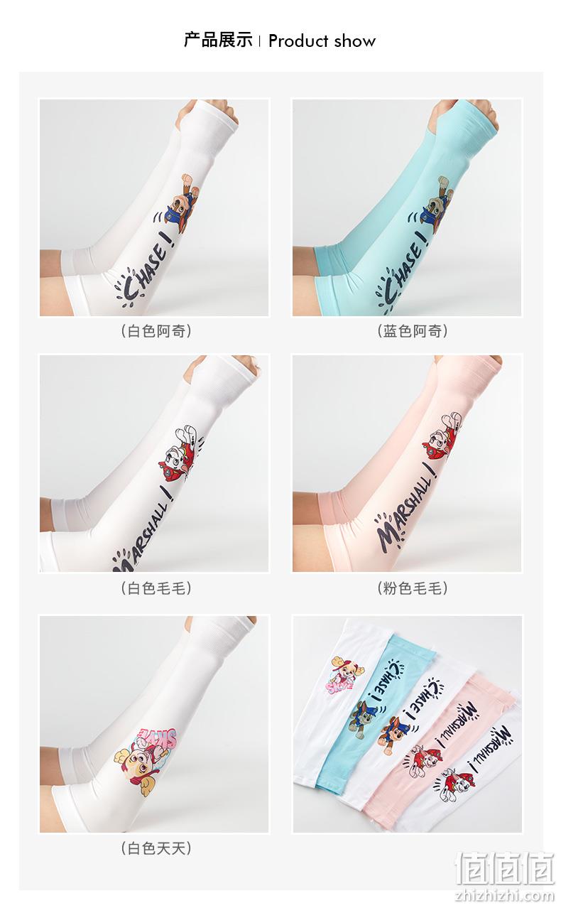 汪汪队大立功 儿童 防晒冰袖 券后9.9元包邮 值值值-买手聚集的地方