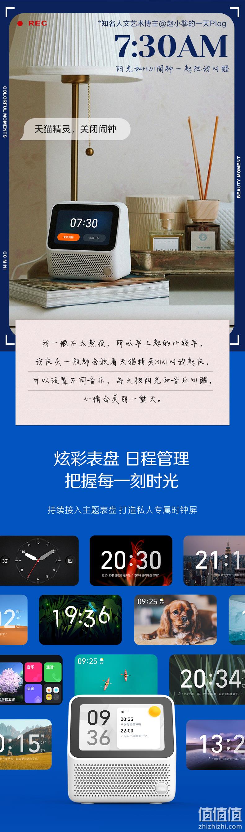 天猫精灵 CC MINI 智能时钟屏 AI智能音箱 券后129元包邮 值值值-买手聚集的地方