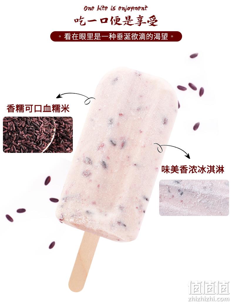 4.9分,杭州老品牌,童年经典:30支 祐康 血糯米雪糕冰淇淋 券后63.5元包邮,折合2.12元/支 值值值-买手聚集的地方