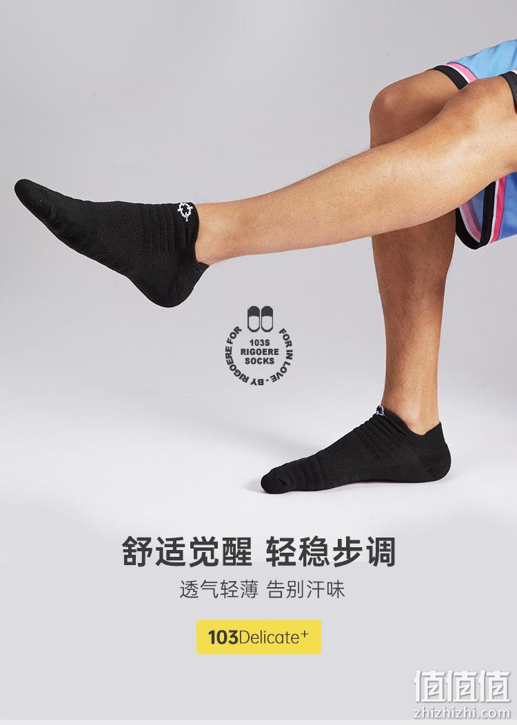吸汗防臭、不掉跟：RIGORER 准者 男女款运动短袜 3双 22.9元包邮 值值值-买手聚集的地方