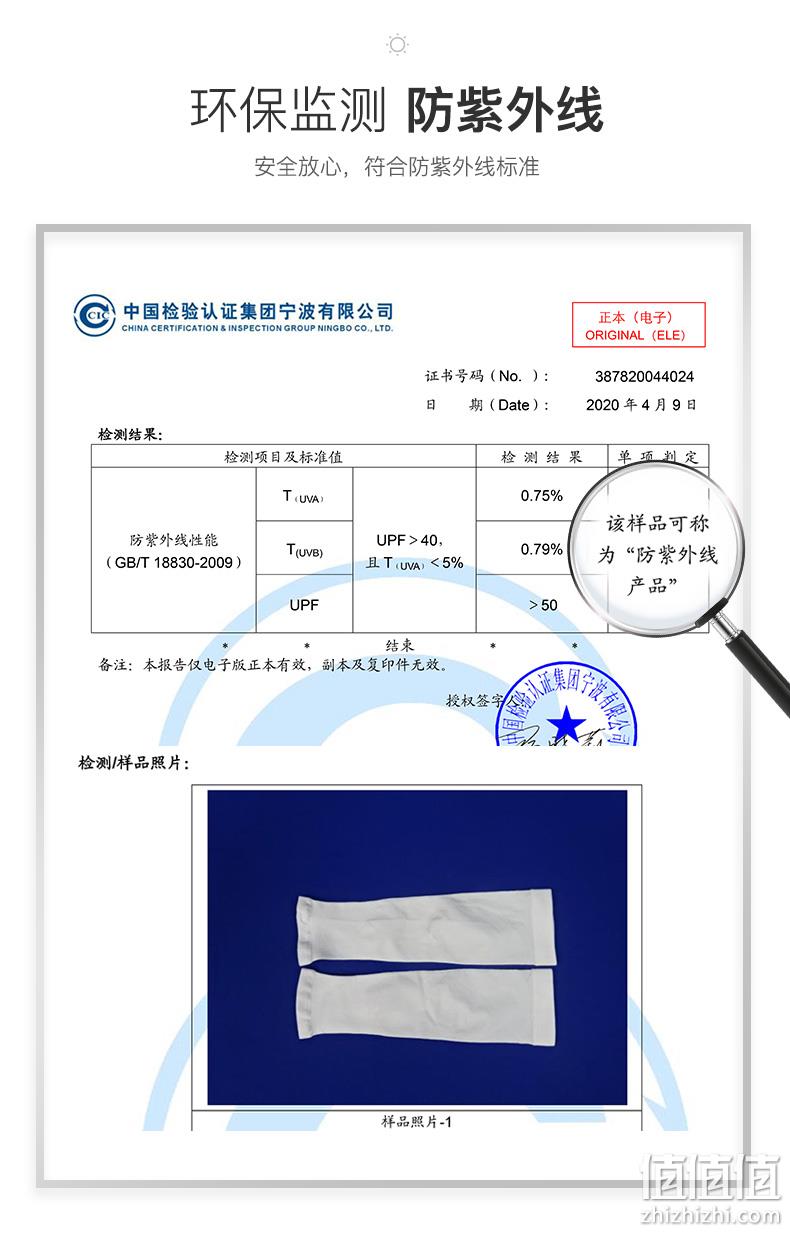 汪汪队大立功 儿童 防晒冰袖 券后9.9元包邮 值值值-买手聚集的地方