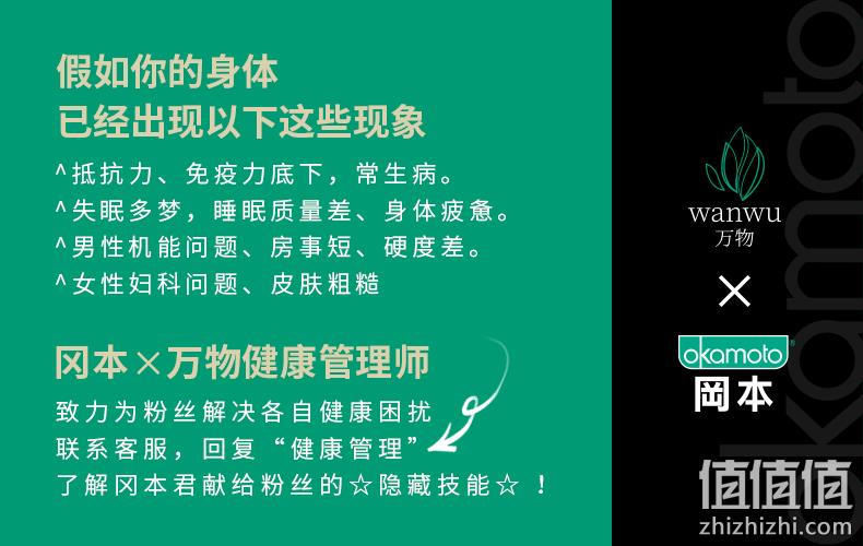 日本进口，新品冰爽颗粒，情趣延时，呵护伴侣：16只 冈本 避孕套 组合装 49元包邮 值值值-买手聚集的地方