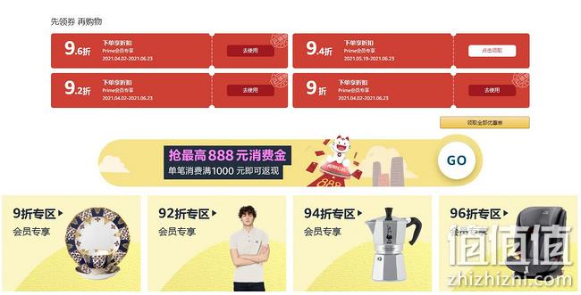 身价遍地！618接力大促，爆燃64小时：亚马逊海外购 Prime会员日主会场 开卡领4重红包，Prime季卡送79元红包，爆款低至3折起 值值值-买手聚集的地方
