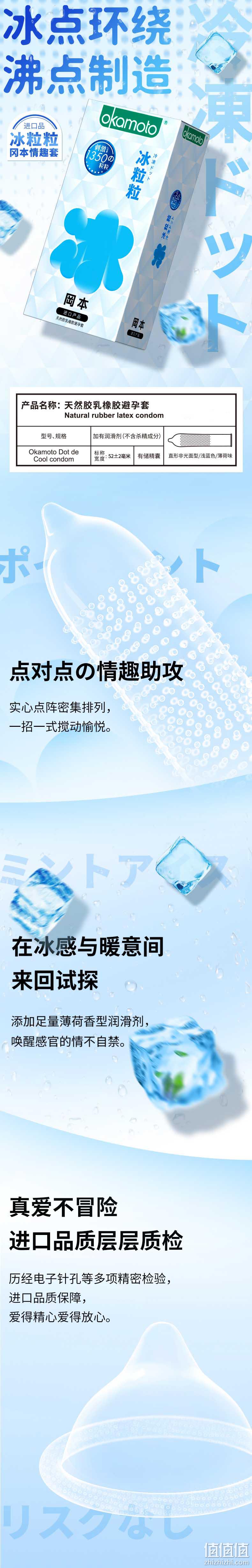 日本进口，新品冰爽颗粒，情趣延时，呵护伴侣：16只 冈本 避孕套 组合装 49元包邮 值值值-买手聚集的地方