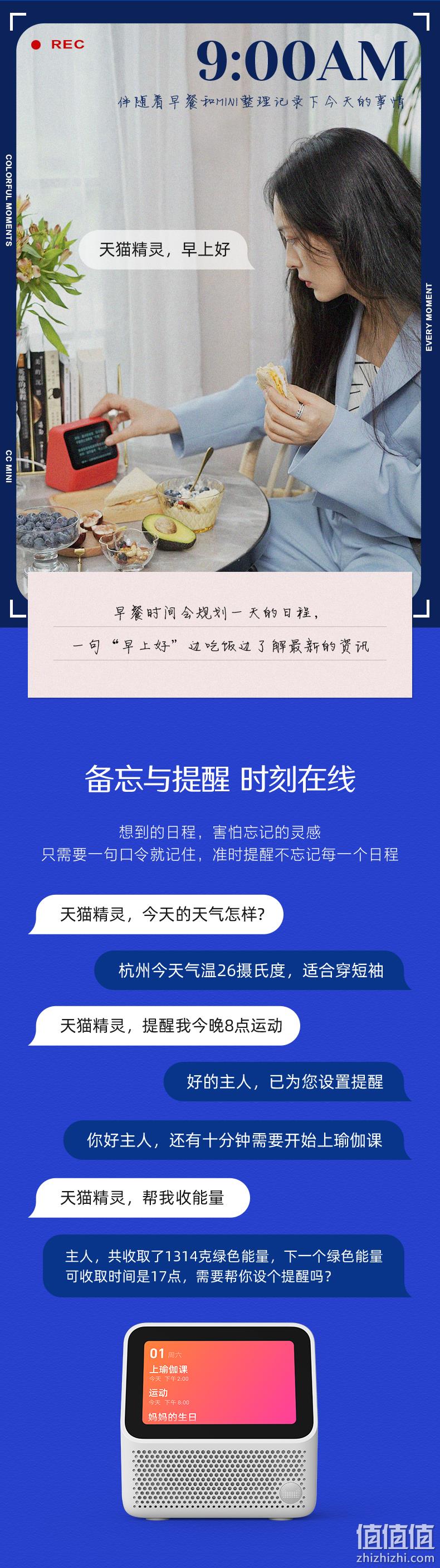 天猫精灵 CC MINI 智能时钟屏 AI智能音箱 券后129元包邮 值值值-买手聚集的地方