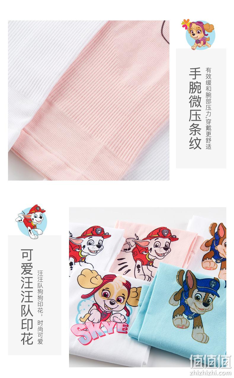 汪汪队大立功 儿童 防晒冰袖 券后9.9元包邮 值值值-买手聚集的地方