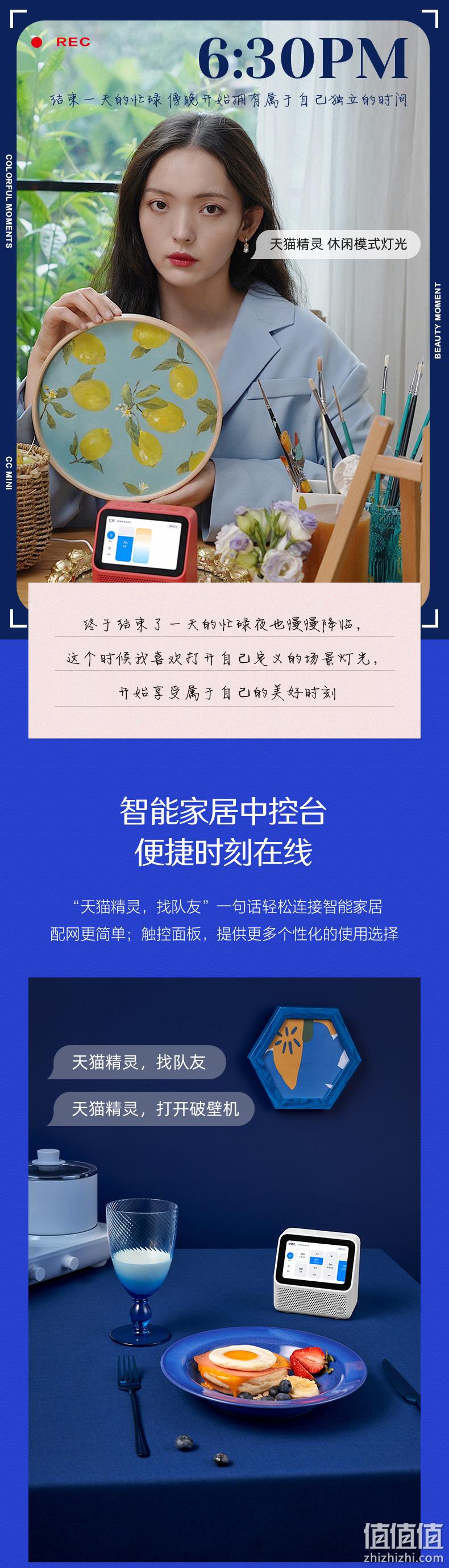 天猫精灵 CC MINI 智能时钟屏 AI智能音箱 券后129元包邮 值值值-买手聚集的地方