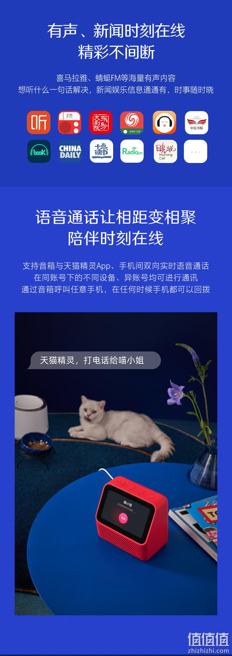 天猫精灵 CC MINI 智能时钟屏 AI智能音箱 券后129元包邮 值值值-买手聚集的地方