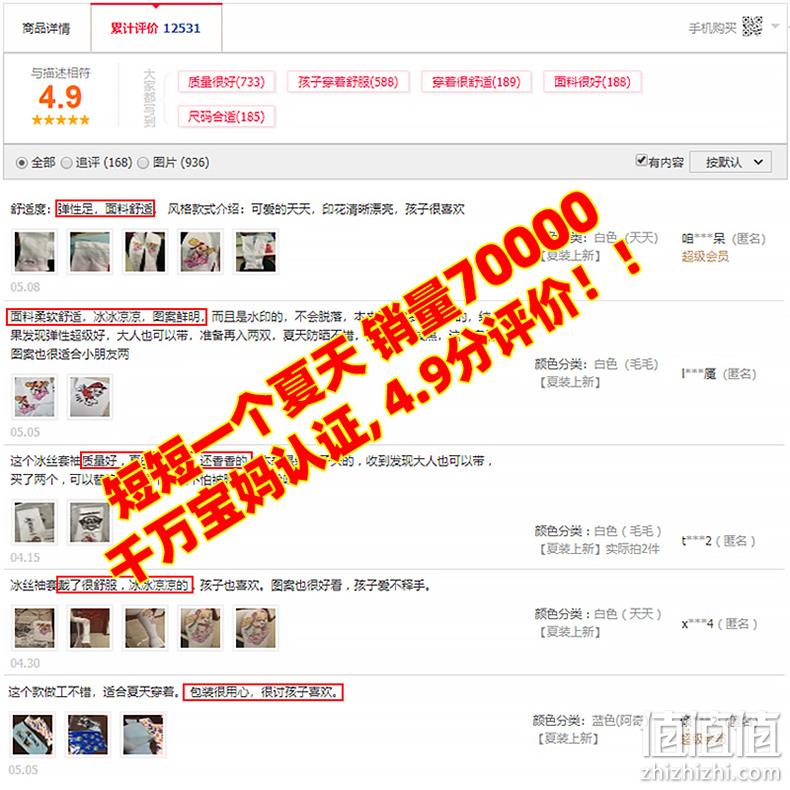 汪汪队大立功 儿童 防晒冰袖 券后9.9元包邮 值值值-买手聚集的地方