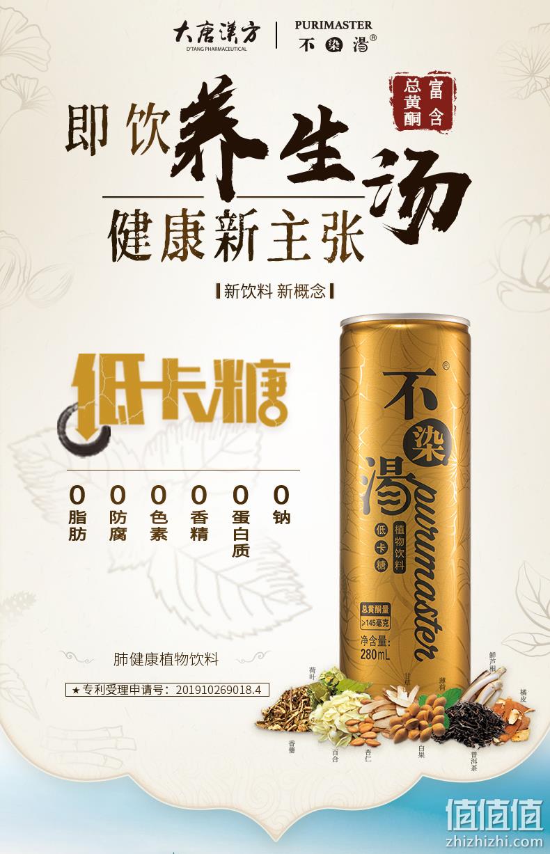 10种中药、润肺清火：不染汤 植物饮料 280mlx6罐 9.9元包邮 值值值-买手聚集的地方