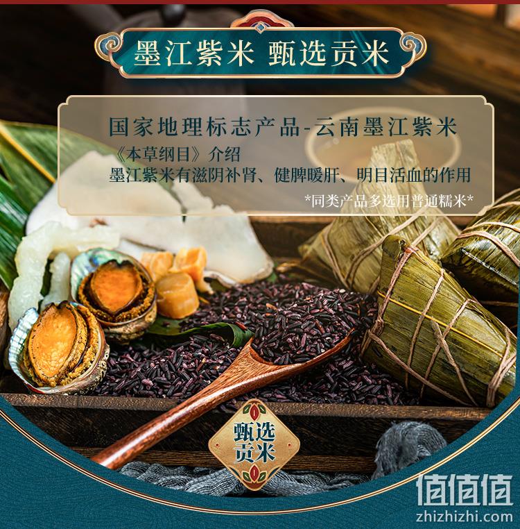 手工制作鲍鱼馅：150gx3个 紫禁御宴 福建招牌佛跳墙粽子 450g 券后9.9元起包邮 值值值-买手聚集的地方