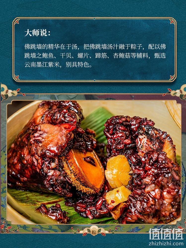 手工制作鲍鱼馅：150gx3个 紫禁御宴 福建招牌佛跳墙粽子 450g 券后9.9元起包邮 值值值-买手聚集的地方